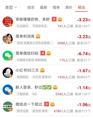 浏览趣闲赚任务大厅