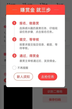 完成趣闲赚任务